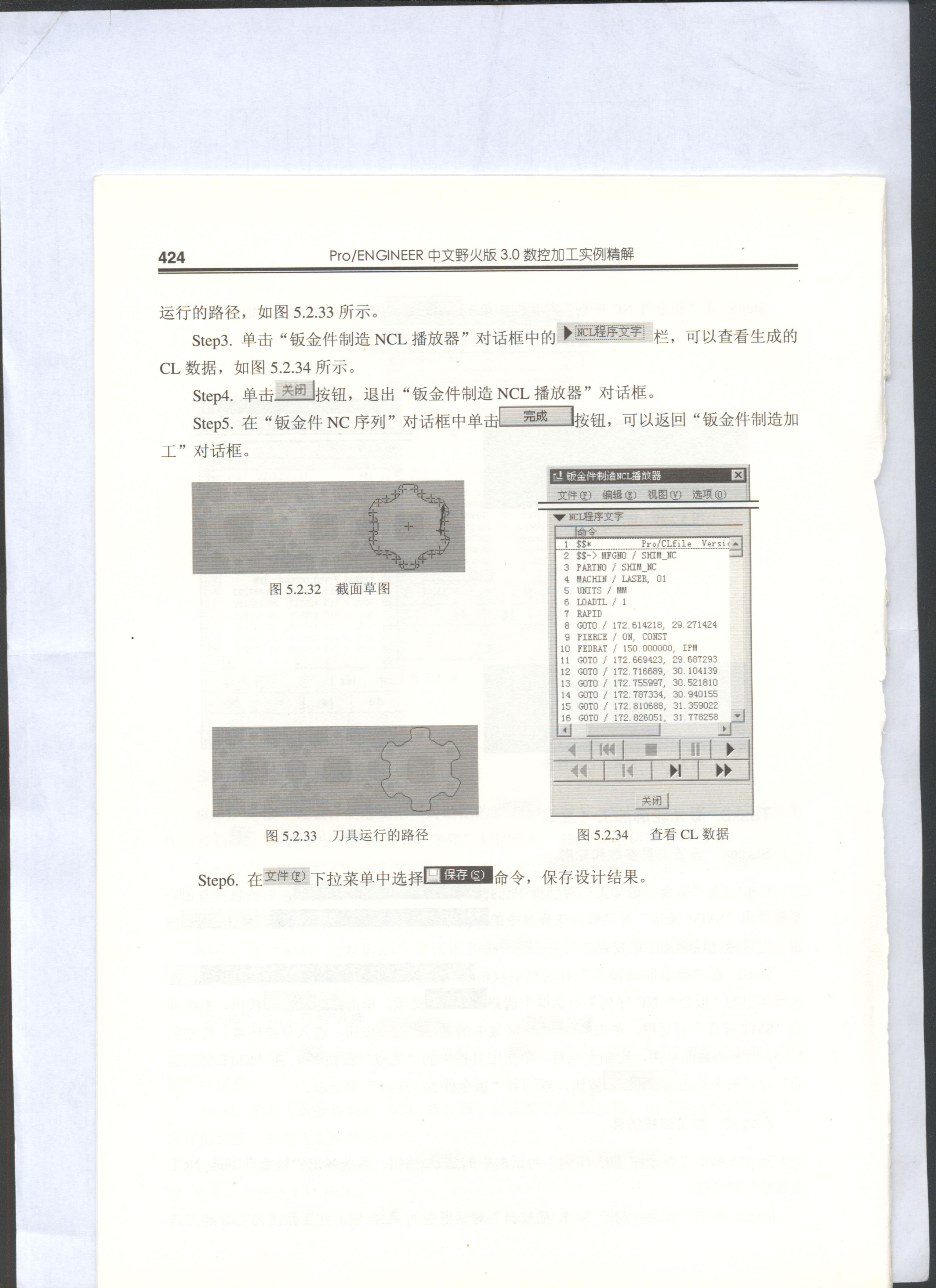 JX1507 机箱CTX～001 CADCAM一体化数控制作方案分析与设计