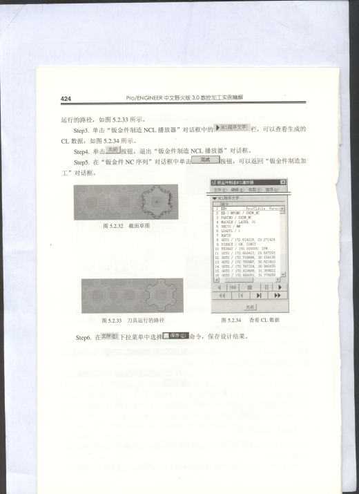 JX1507 机箱CTX～001 CADCAM一体化数控制作方案分析与设计缩略图