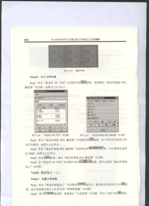 JX1507 机箱CTX～001 CADCAM一体化数控制作方案分析与设计缩略图