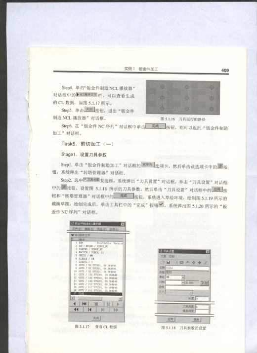 JX1507 机箱CTX～001 CADCAM一体化数控制作方案分析与设计缩略图