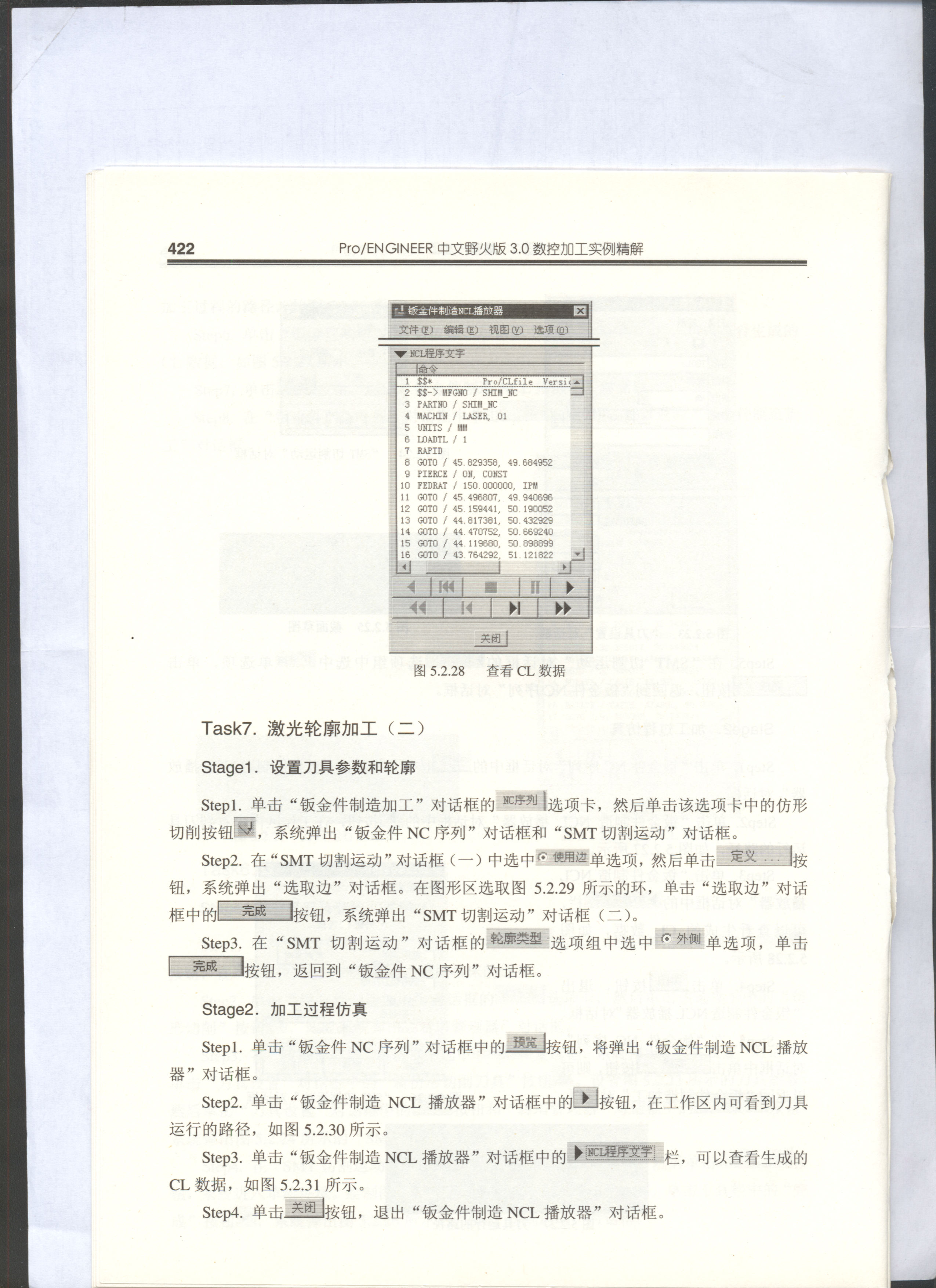 JX1507 机箱CTX～001 CADCAM一体化数控制作方案分析与设计