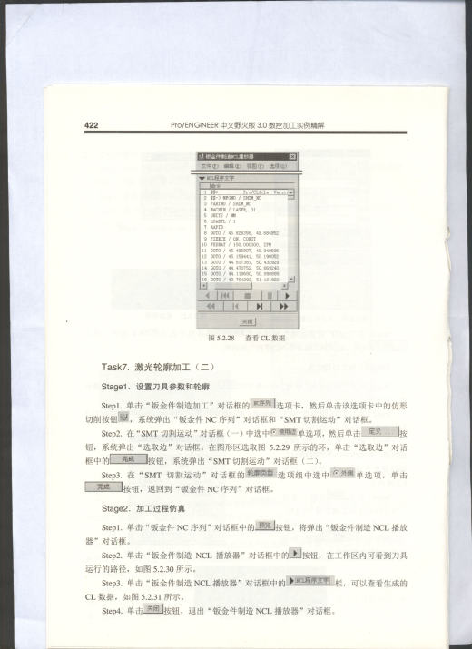JX1507 机箱CTX～001 CADCAM一体化数控制作方案分析与设计缩略图