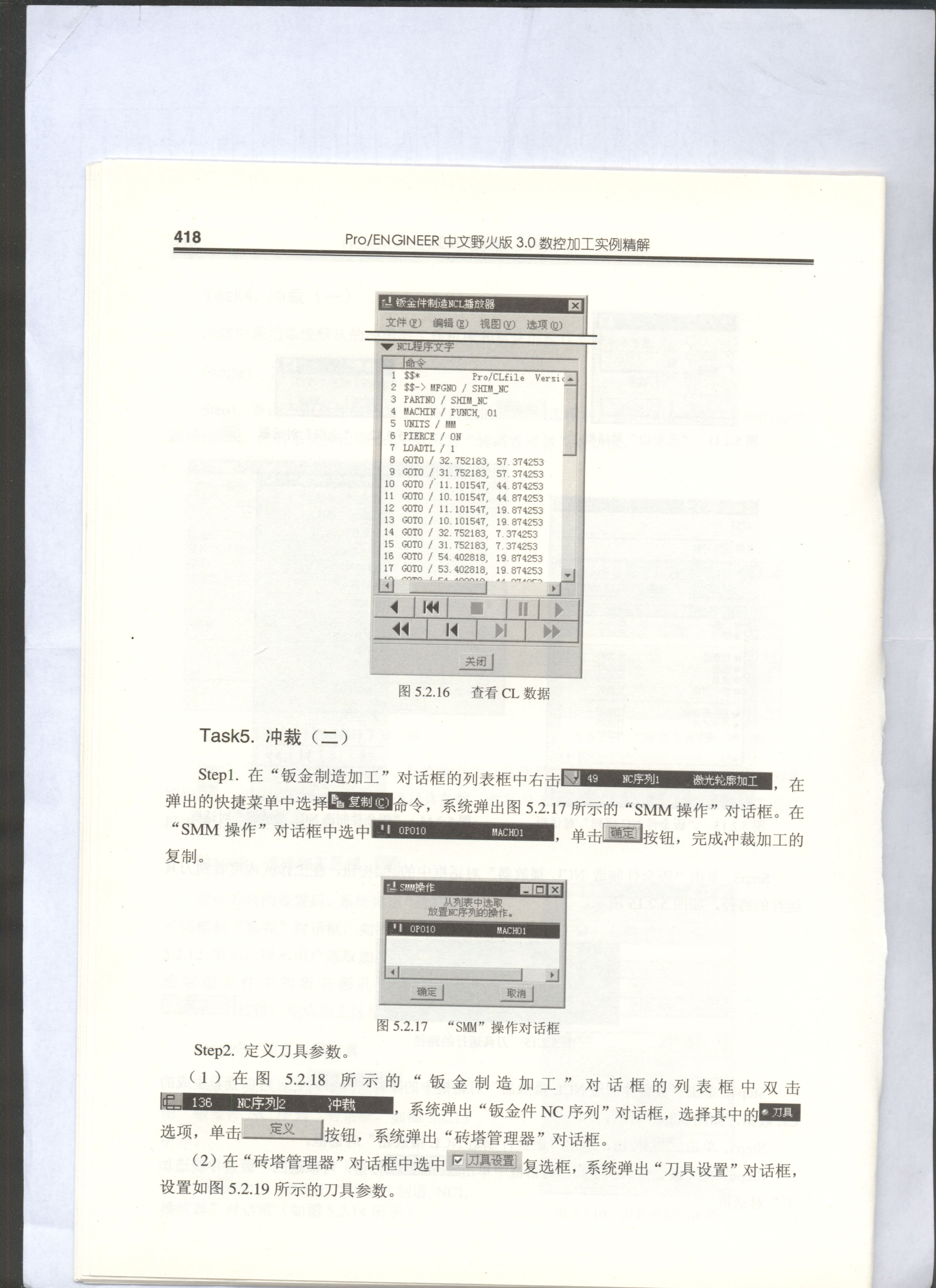 JX1507 机箱CTX～001 CADCAM一体化数控制作方案分析与设计