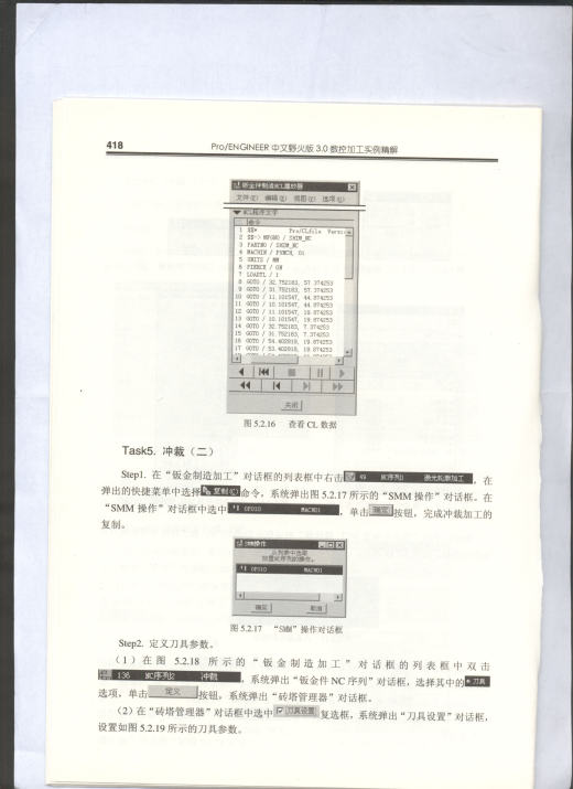JX1507 机箱CTX～001 CADCAM一体化数控制作方案分析与设计缩略图