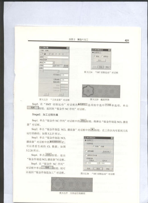 JX1507 机箱CTX～001 CADCAM一体化数控制作方案分析与设计缩略图