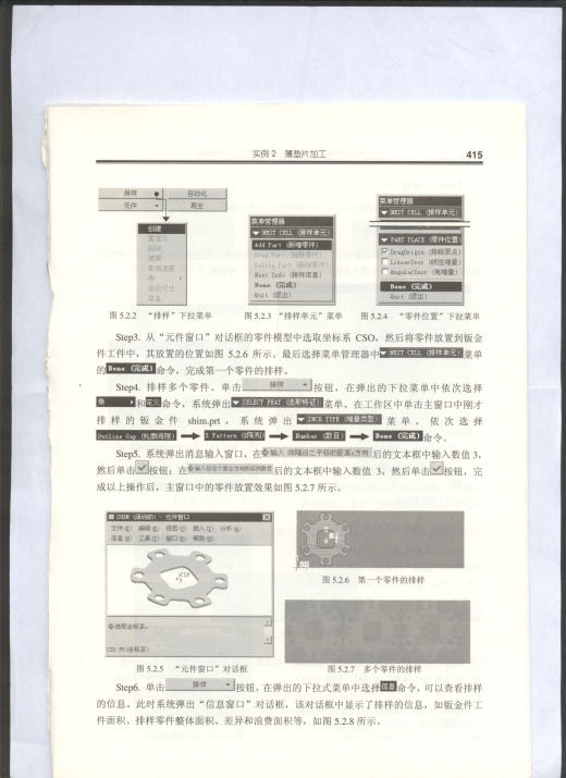 JX1507 机箱CTX～001 CADCAM一体化数控制作方案分析与设计缩略图
