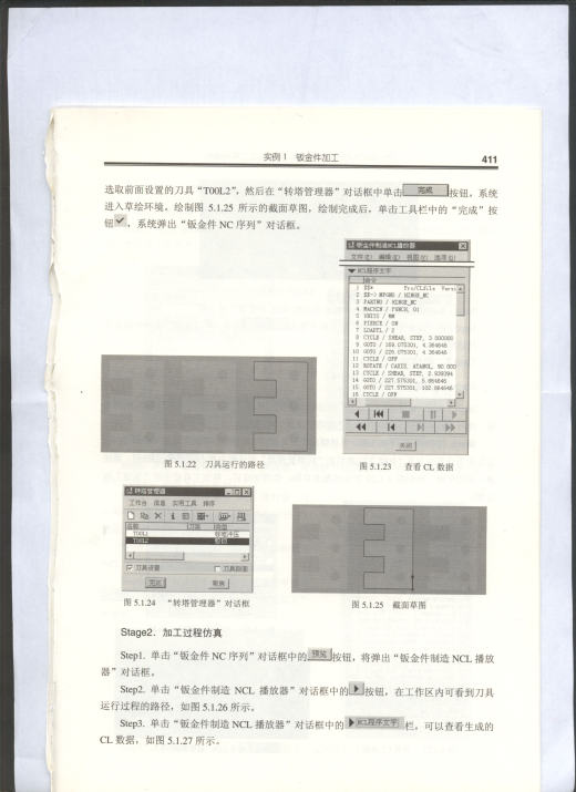 JX1507 机箱CTX～001 CADCAM一体化数控制作方案分析与设计缩略图