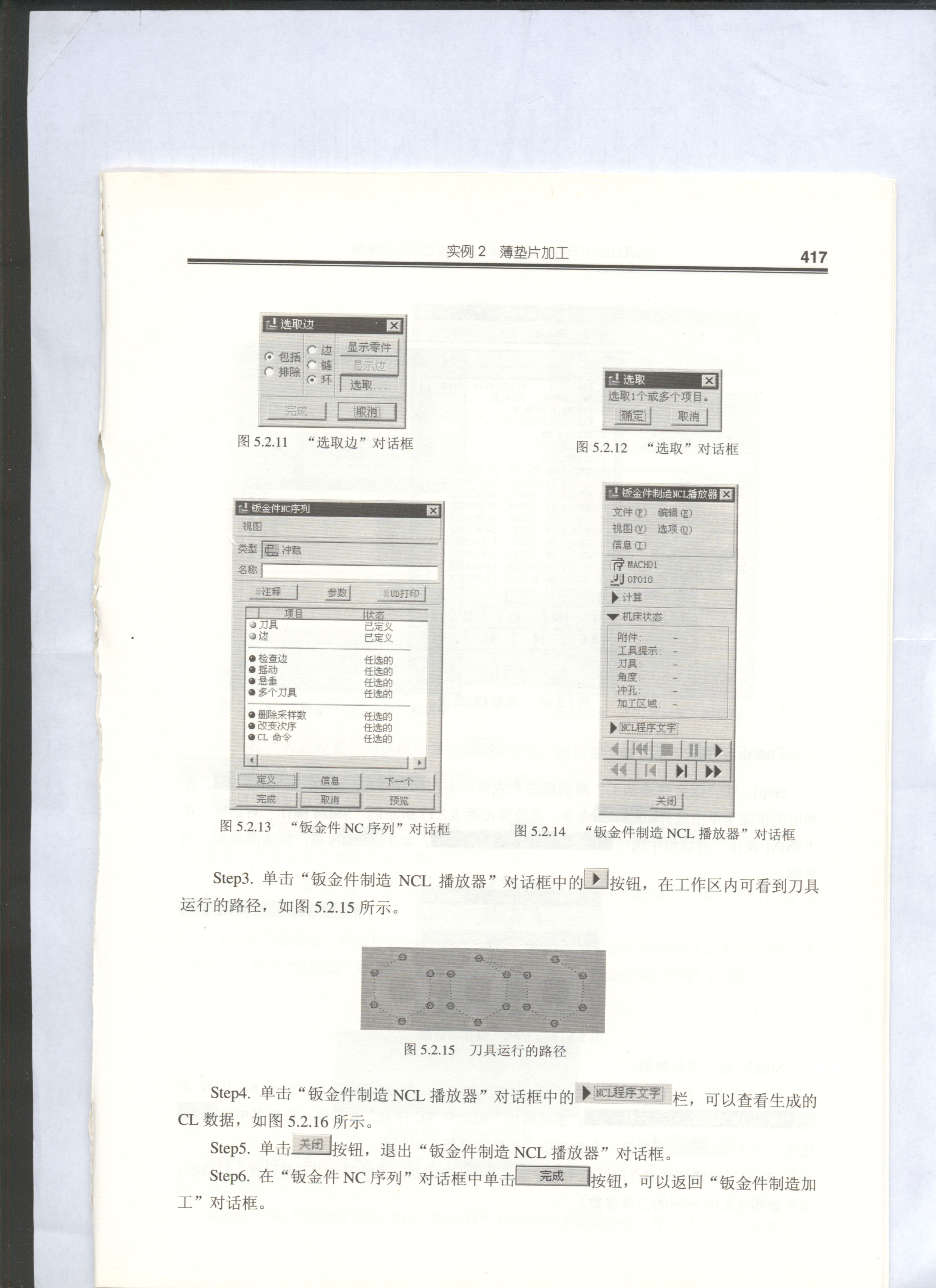 JX1507 机箱CTX～001 CADCAM一体化数控制作方案分析与设计