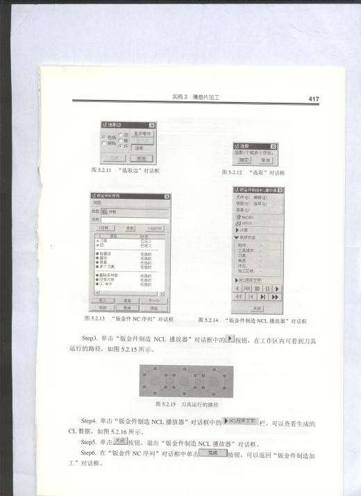 JX1507 机箱CTX～001 CADCAM一体化数控制作方案分析与设计缩略图