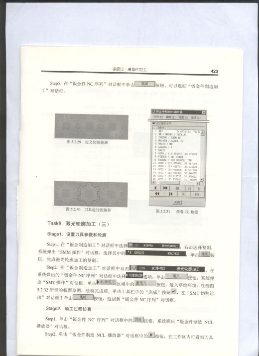 JX1507 机箱CTX～001 CADCAM一体化数控制作方案分析与设计缩略图
