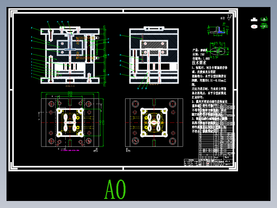 JX1523 解锁快模具设计