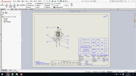 手动耳带超声波焊接机三维SW2017带参缩略图