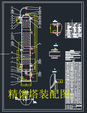 D年产35万吨甲醇制乙二醇化工厂设计+CAD+说明