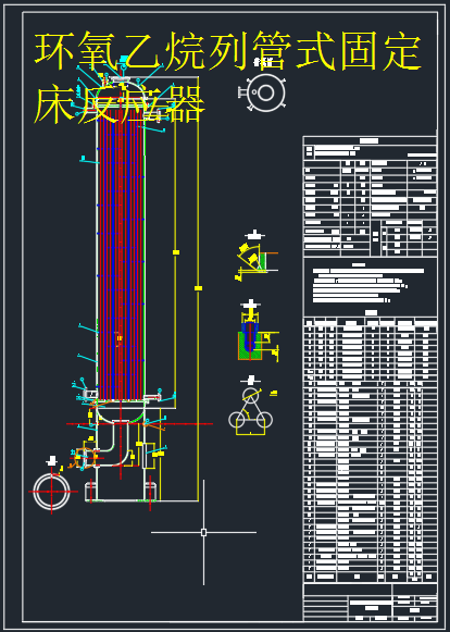 D年产35万吨甲醇制乙二醇化工厂设计+CAD+说明