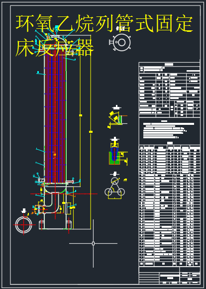 D年产35万吨甲醇制乙二醇化工厂设计+CAD+说明缩略图