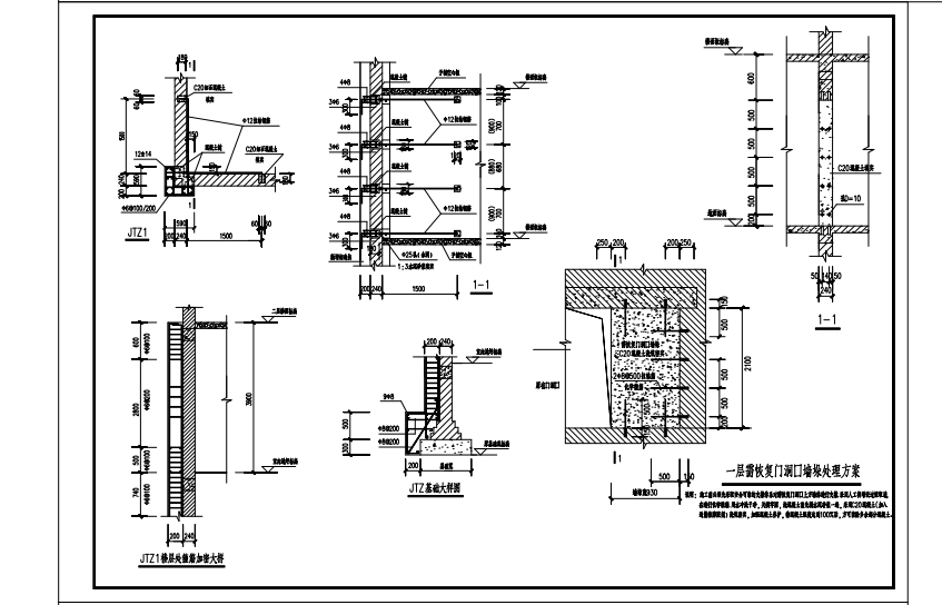 砌体结构建筑墙体及洞口加固节点详图