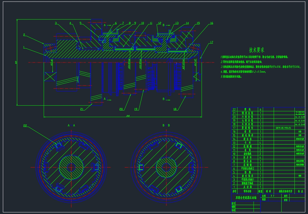 双离合器式变速器的设计与分析（含CATIA三维图三维CatiaV5R18带参+CAD+说明书）