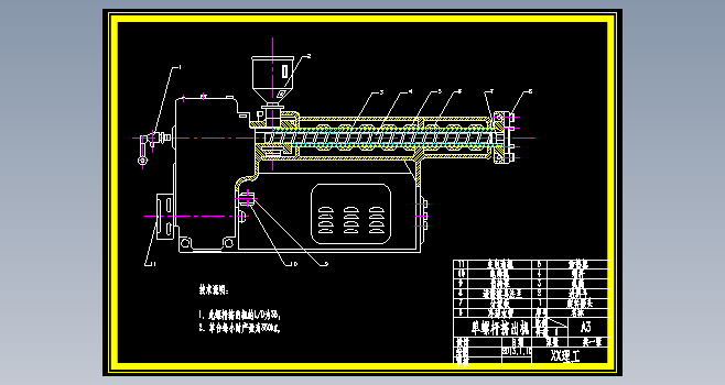 单螺杆挤出机装配图