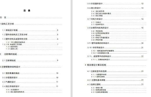 塑料积木注塑模具设计三维STP+CAD+说明缩略图
