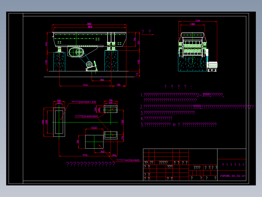 ZSW380-96喂料机外形及地基