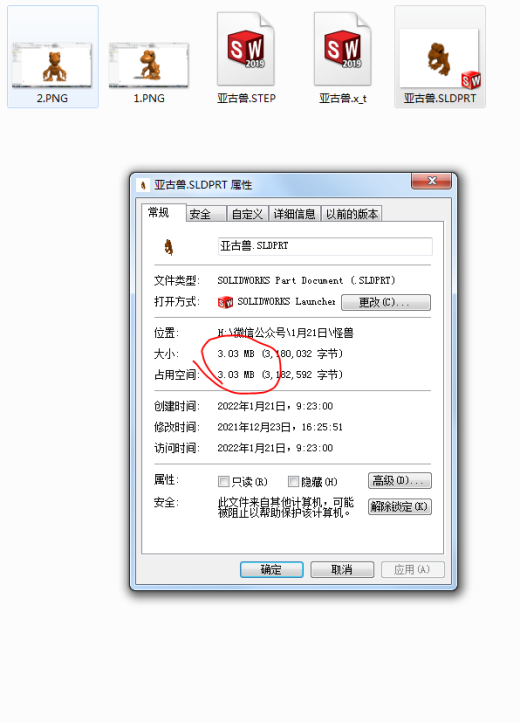 数码宝贝，亚古兽缩略图