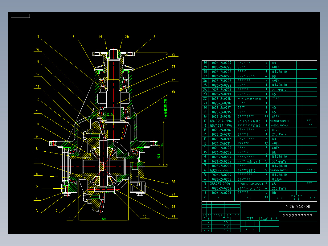 1026主减速器差速器总成