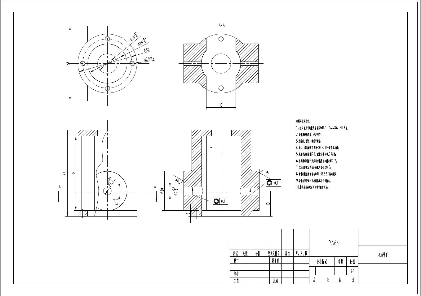 带机械抓的无人机设计与控制+CAD+说明书