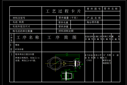 汽车后桥壳体加工工艺及夹具设计+说明书（两套夹具）缩略图