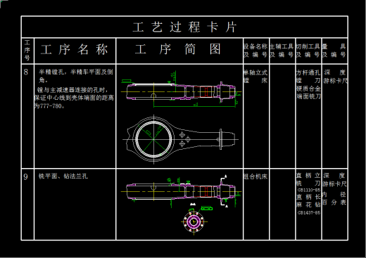 汽车后桥壳体加工工艺及夹具设计+说明书（两套夹具）缩略图