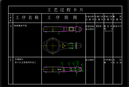 汽车后桥壳体加工工艺及夹具设计+说明书（两套夹具）缩略图