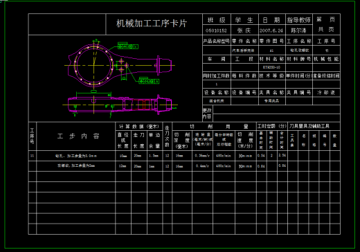 汽车后桥壳体加工工艺及夹具设计+说明书（两套夹具）缩略图