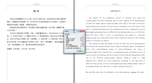 汽车后桥壳体加工工艺及夹具设计+说明书（两套夹具）缩略图