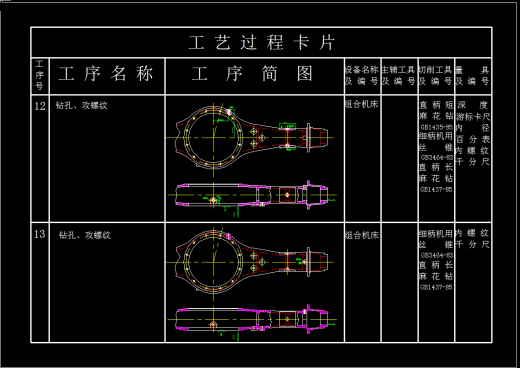 汽车后桥壳体加工工艺及夹具设计+说明书（两套夹具）缩略图