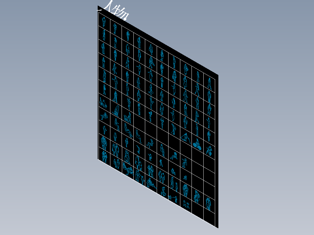 97种各式人物形象的CAD图样 dwg格式