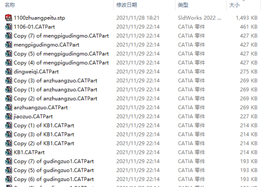 飞机副翼数模及装配型架三维CatiaV5R20带参+说明缩略图