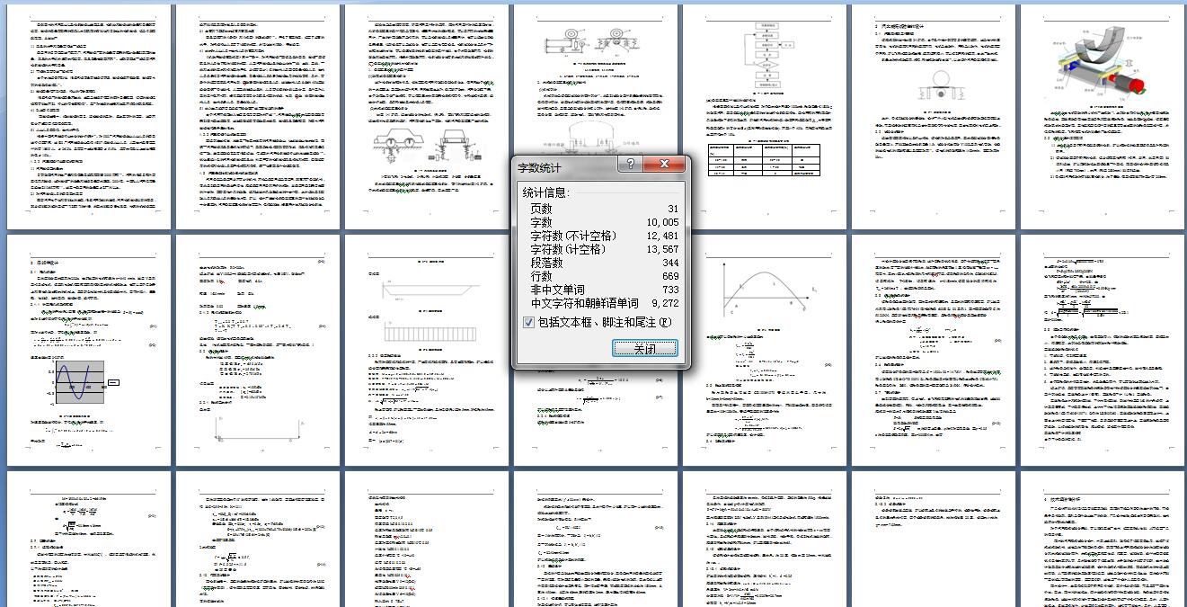 悬架性能测试用汽车减振试验台设计+CAD+说明书