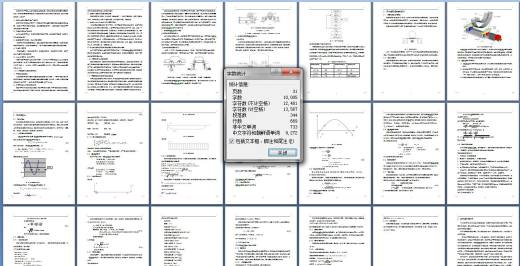 悬架性能测试用汽车减振试验台设计+CAD+说明书缩略图