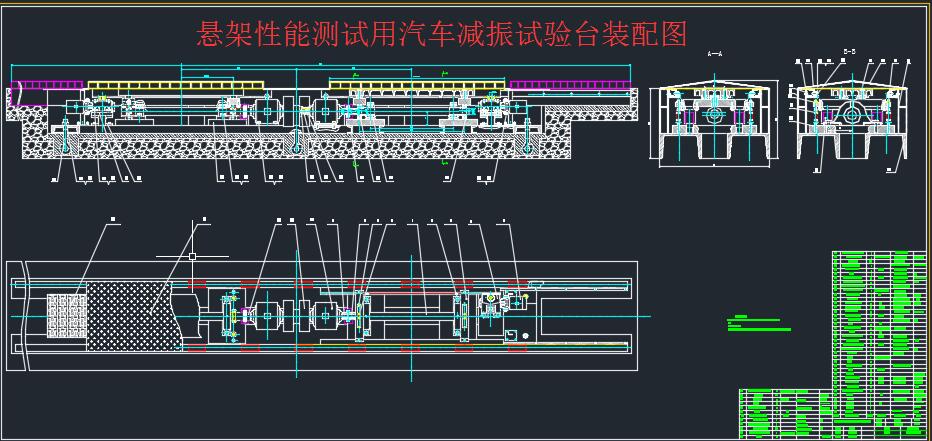 悬架性能测试用汽车减振试验台设计+CAD+说明书