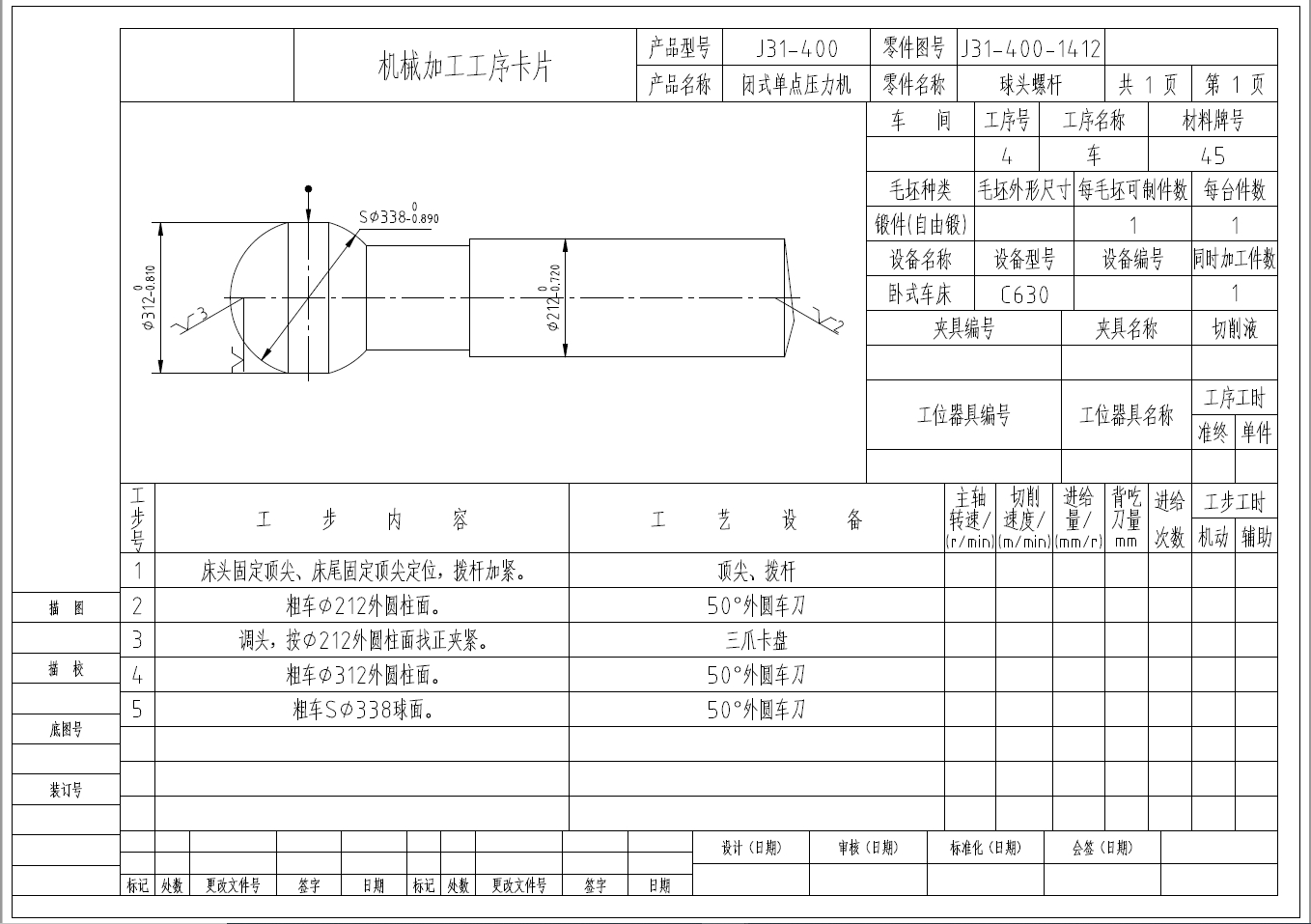 400吨闭式单点压力机执行机构设计+CAD+说明书