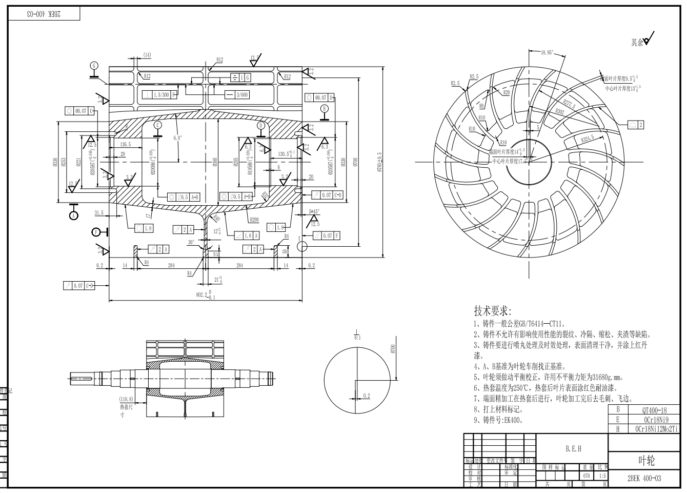 2BEK 400 水环真空泵 装配图 （生产用图）CAD