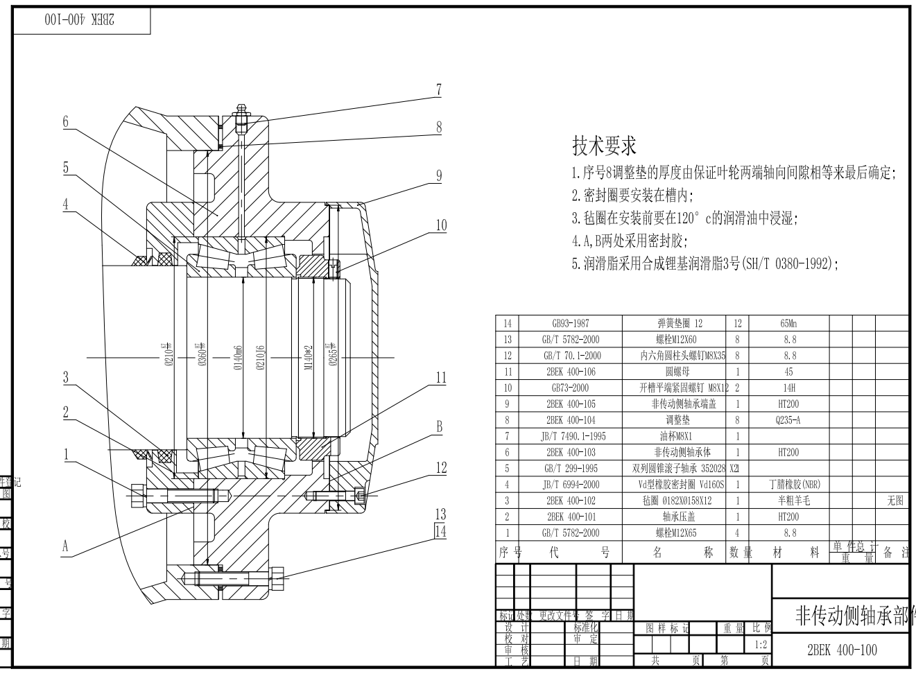 2BEK 400 水环真空泵 装配图 （生产用图）CAD