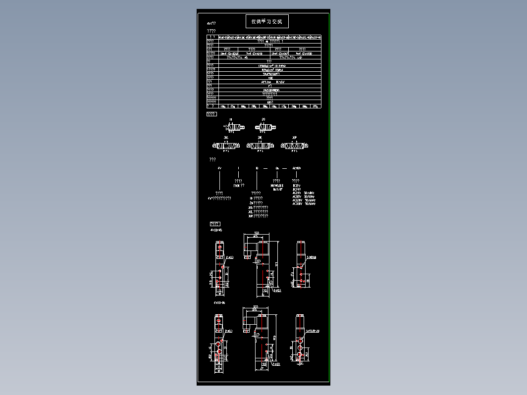 气阀 4V1系列