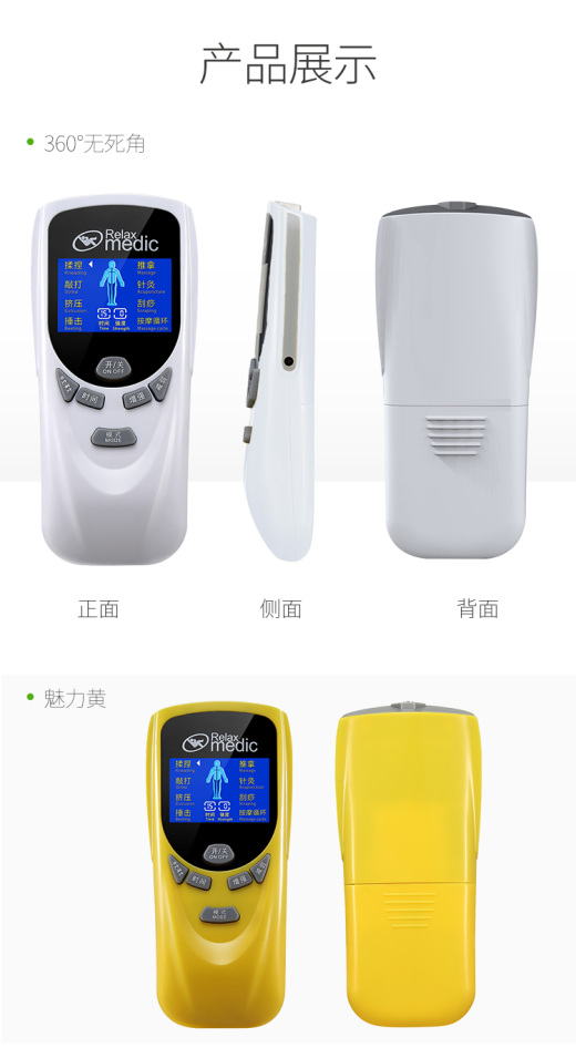 经络仪结构全素才缩略图
