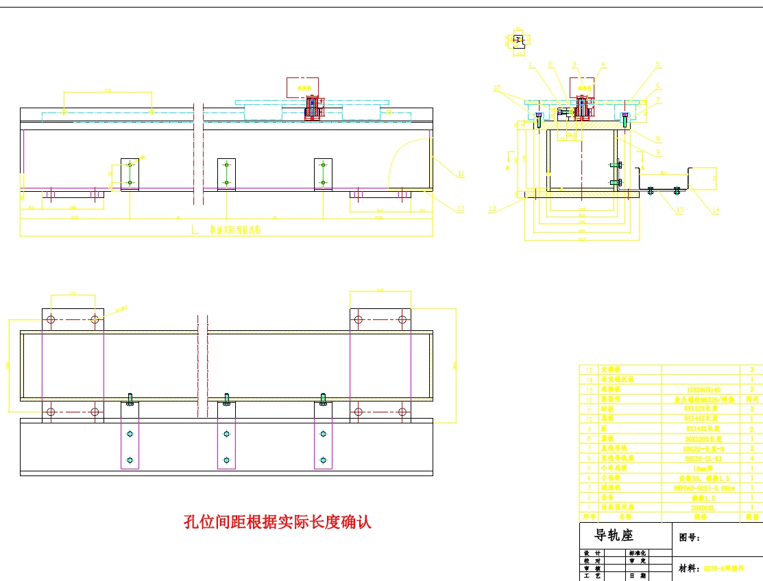 自动焊导轨座标准图CAD图纸