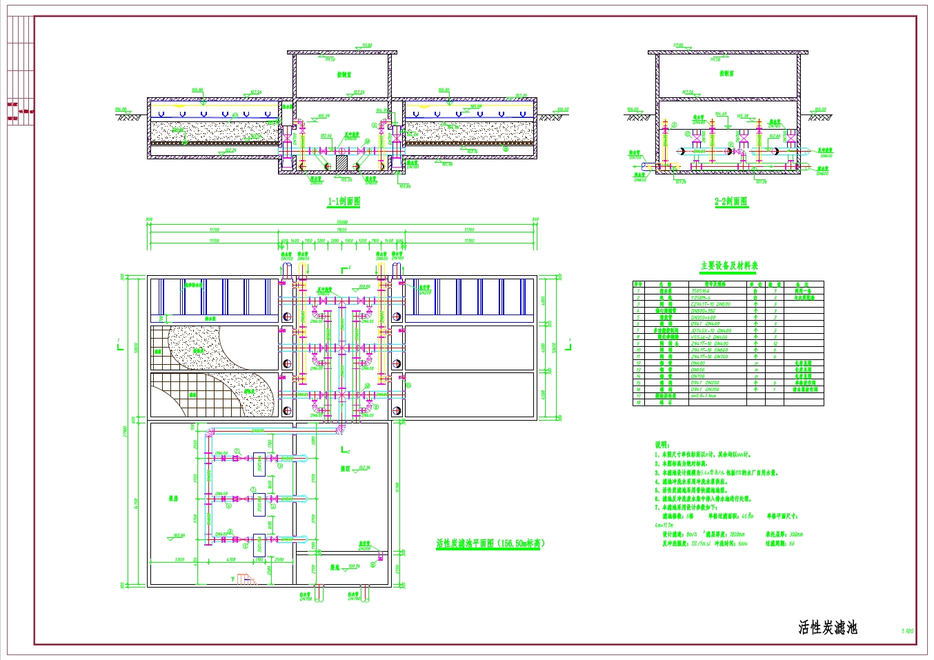 活性炭滤池施工图CAD图纸