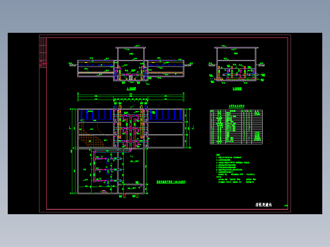 活性炭滤池施工图CAD图纸