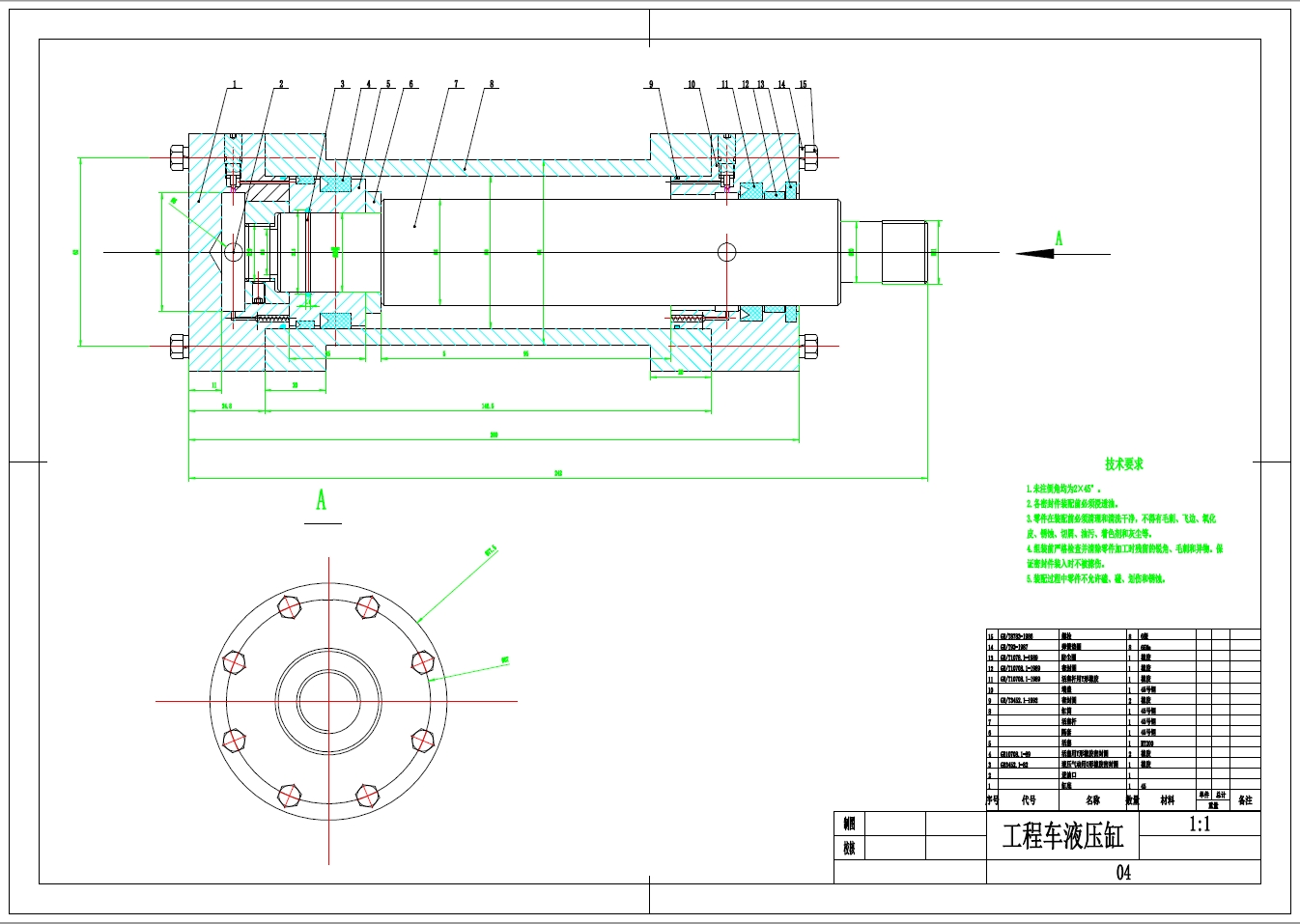 犁式铲雪车除雪装置设计+CAD+说明书