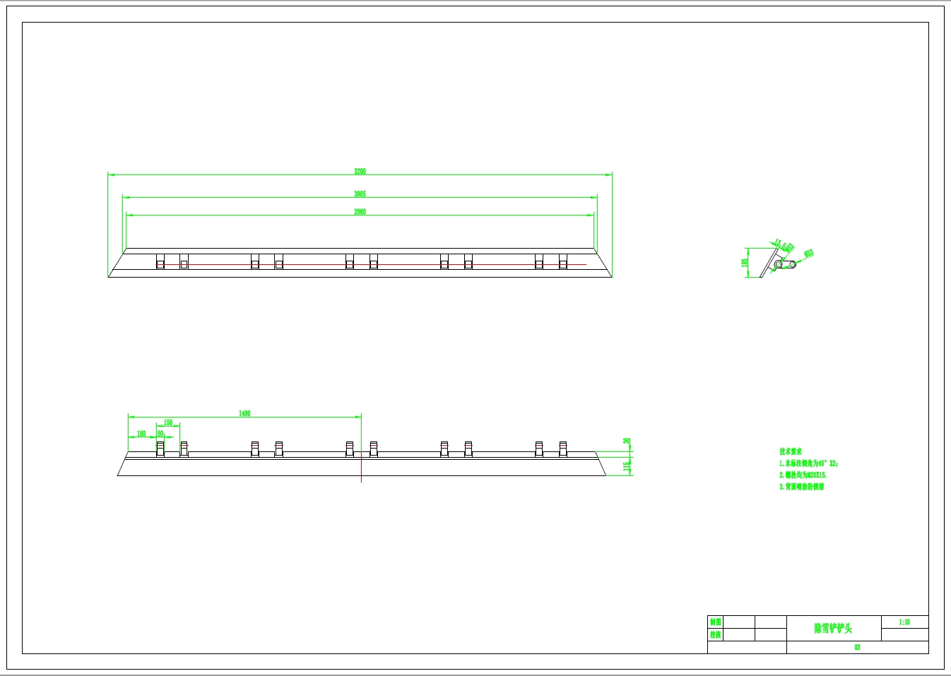 犁式铲雪车除雪装置设计+CAD+说明书