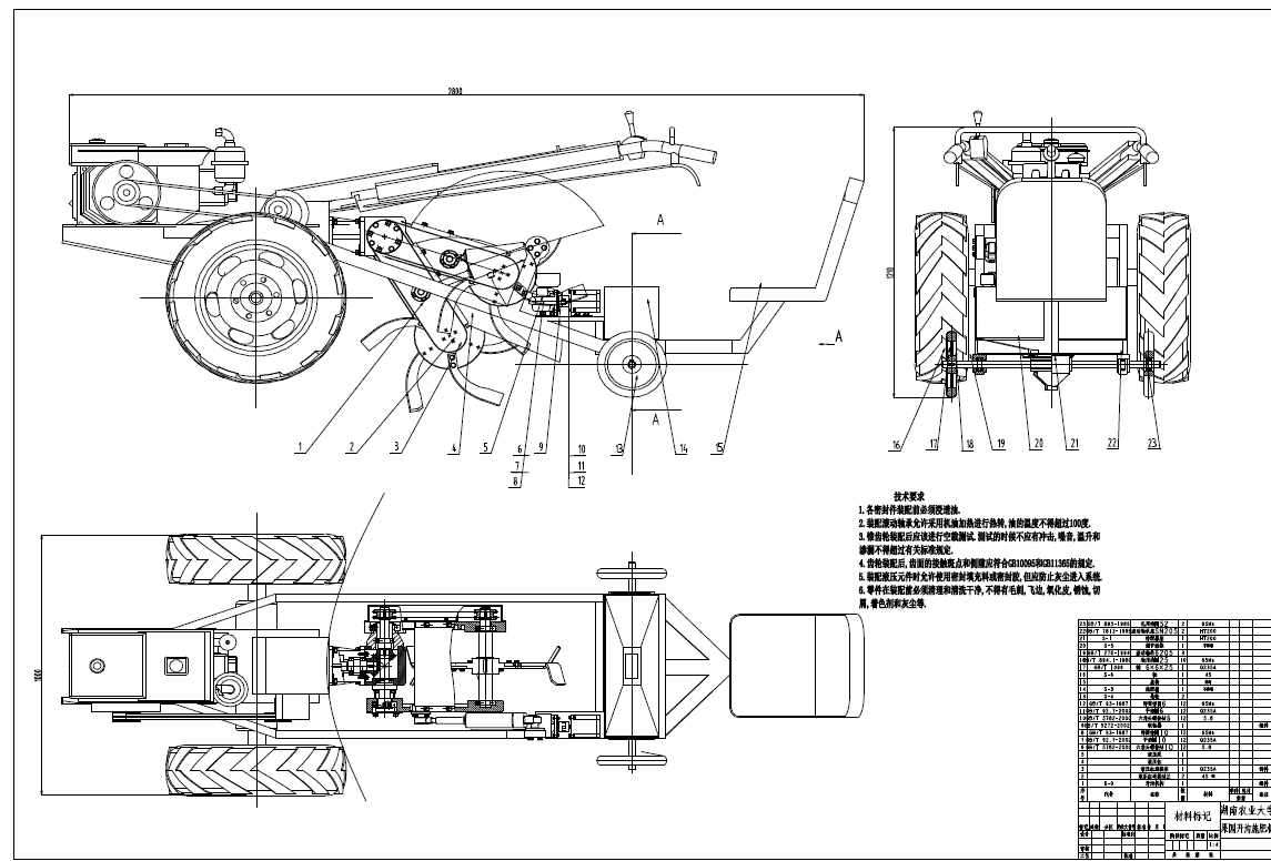 果园开沟施肥机设计+CAD+说明书