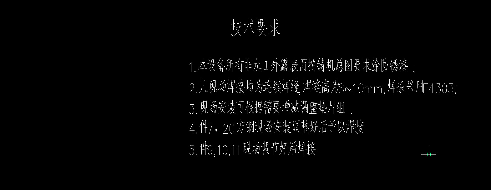 连铸机出坯系统升降滑轨